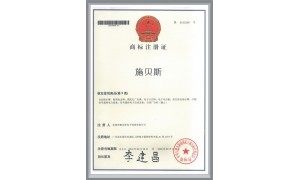 k8凯发国际商标注册证